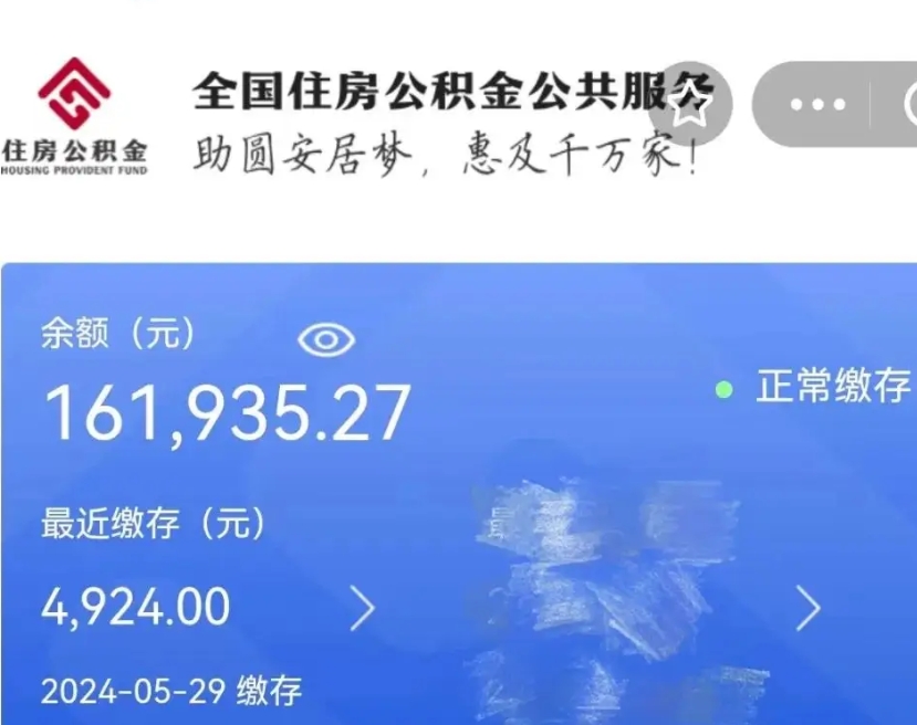 武威封存的公积金怎么取钞（封存的公积金提取流程）